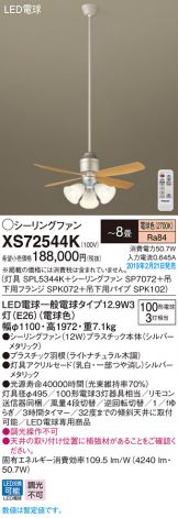 XS72544K