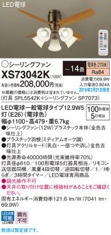 XS73042K