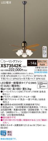 XS73542K