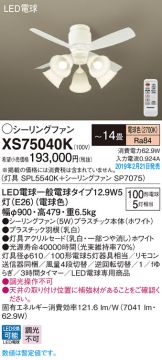XS75040K
