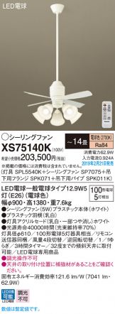 XS75140K