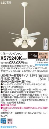 XS75240K