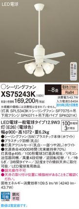 XS75243K