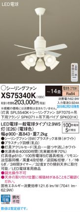 XS75340K