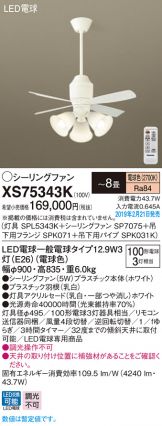XS75343K