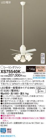 XS75540K