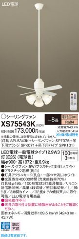 XS75543K