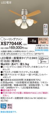 XS77044K