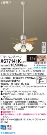 XS77141K
