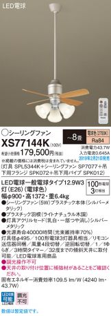 XS77144K