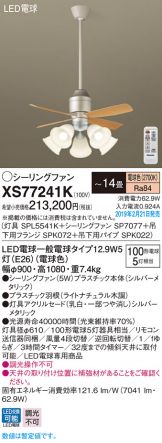 XS77241K