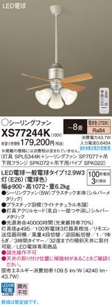 XS77244K