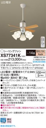XS77341K