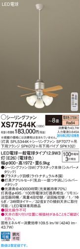 XS77544K