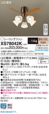 XS78042K