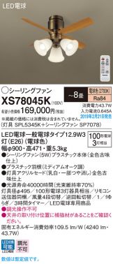 XS78045K