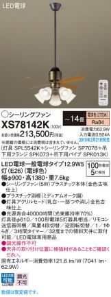 XS78142K