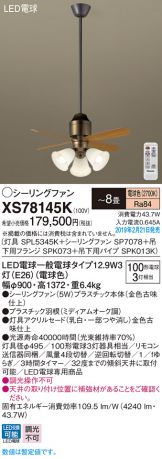 XS78145K