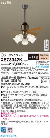 XS78342K