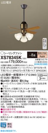 XS78345K