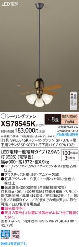 XS78545K
