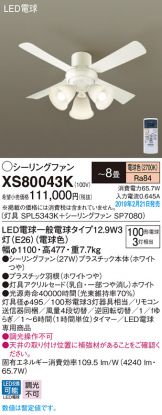 XS80043K