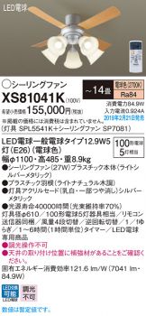 XS81041K