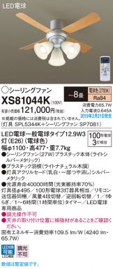 XS81044K