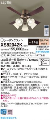 XS82042K