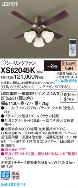 XS82045K