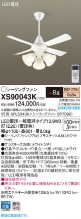 XS90043K