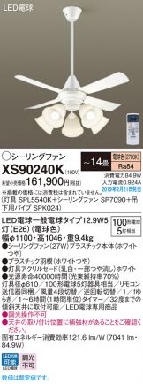 XS90240K