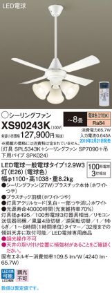 XS90243K