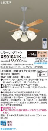 XS91041K