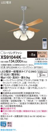 XS91044K