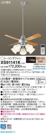 XS91141K