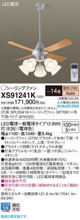 XS91241K