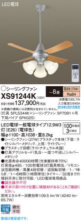 XS91244K