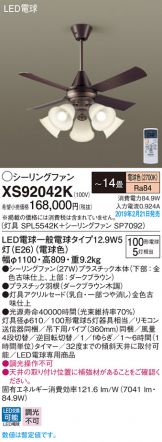 XS92042K