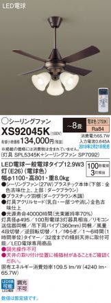 XS92045K