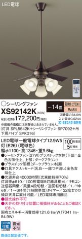 XS92142K