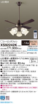 XS92242K