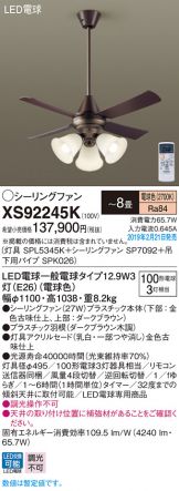XS92245K
