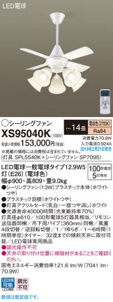 XS95040K