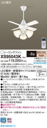 XS95043K