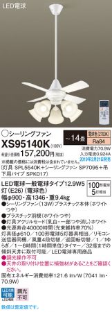XS95140K