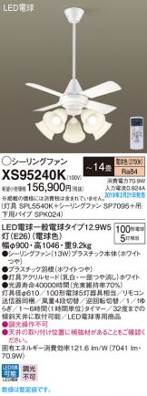 XS95240K