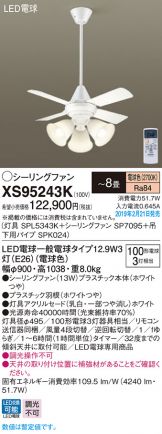 XS95243K