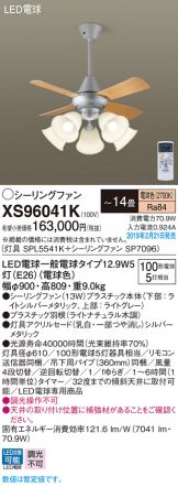 XS96041K