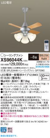XS96044K